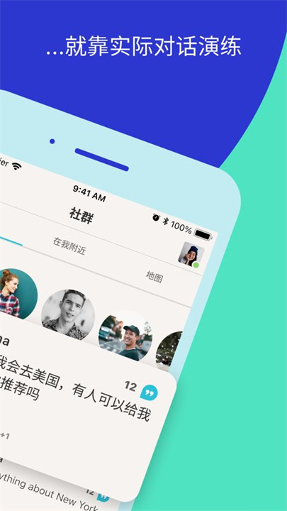 Tandem安卓版截图2