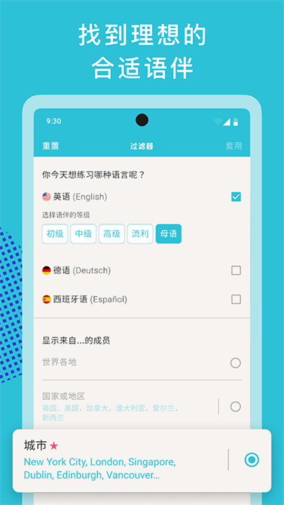 Tandem安卓版截图3