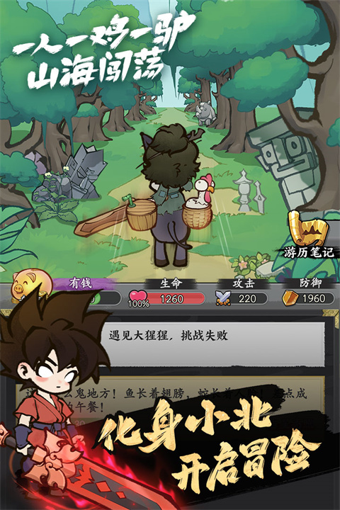 字走山海直装版截图1