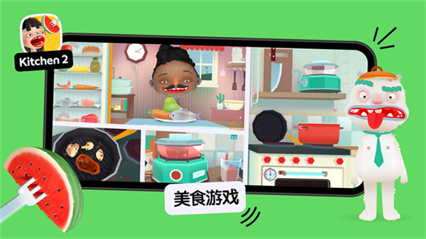 托卡厨房2完整版截图1