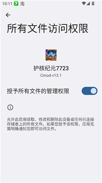 护核纪元安卓版