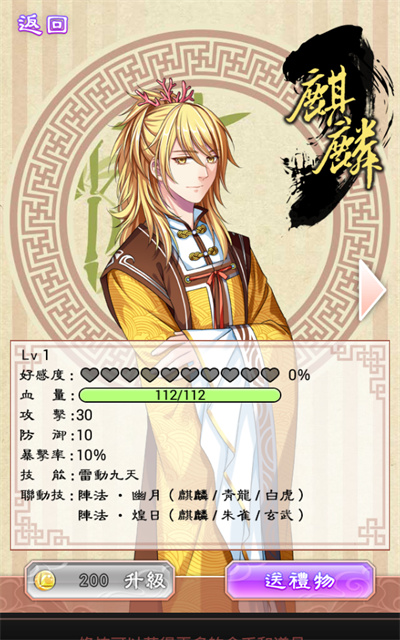梦回南朝游戏