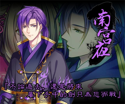 梦回南朝游戏