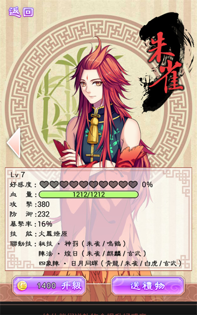梦回南朝游戏