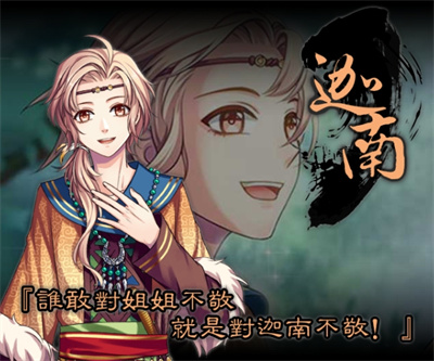 梦回南朝游戏