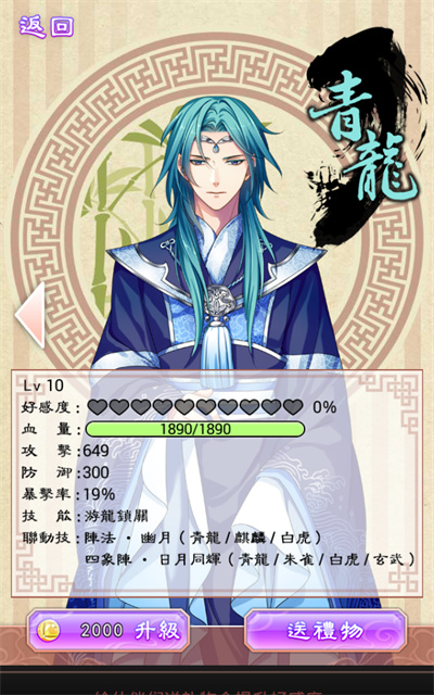 梦回南朝游戏