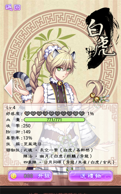 梦回南朝游戏