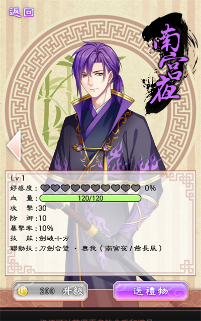 梦回南朝游戏