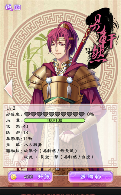 梦回南朝游戏