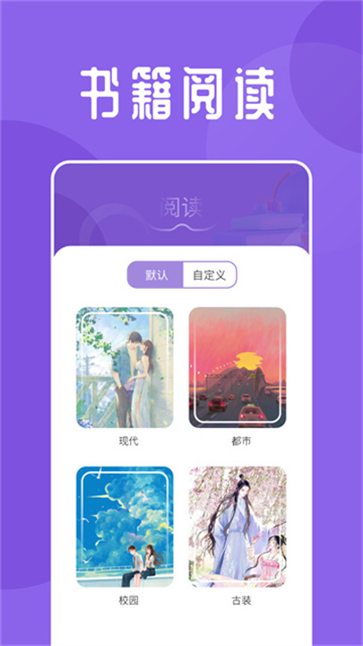 海鱼小说阅读器截图2