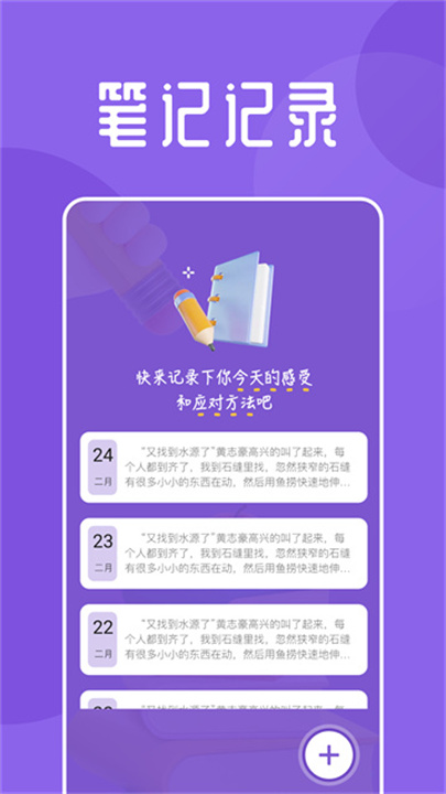海鱼小说阅读器截图1