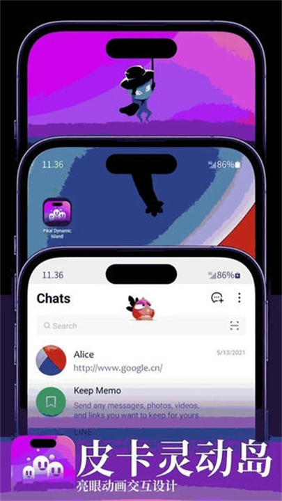 皮卡灵动岛最新版截图2