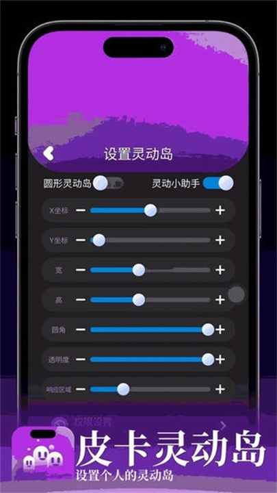 皮卡灵动岛最新版截图3