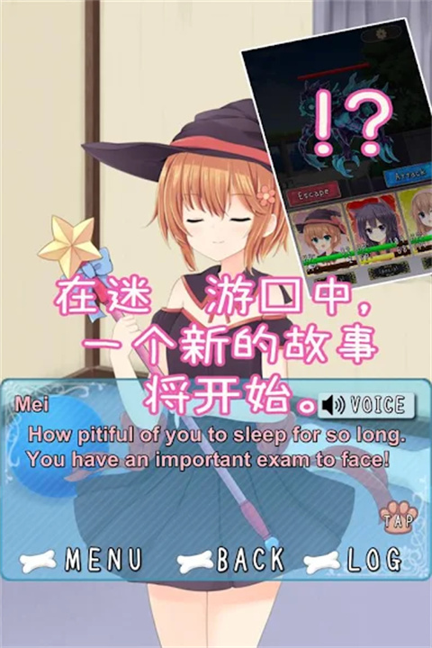 犬耳少女中文版截图3