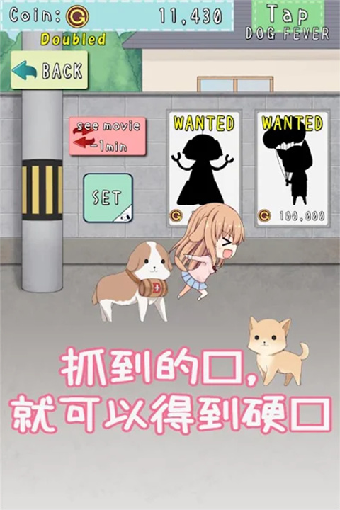 犬耳少女中文版截图4