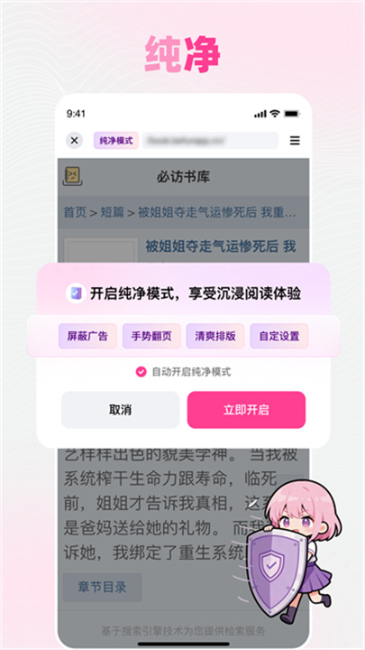 追甜小说截图3