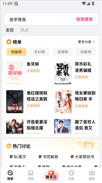 追甜小说