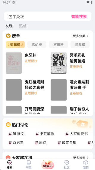 追甜小说