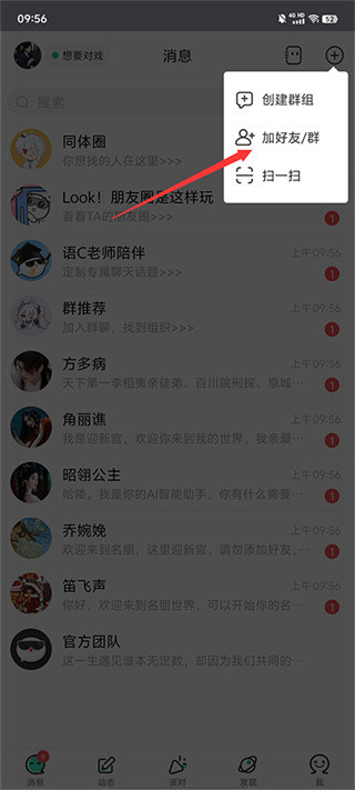名人朋友圈正版下载