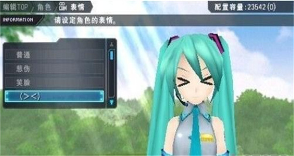 初音未来歌姬计划2汉化版截图4