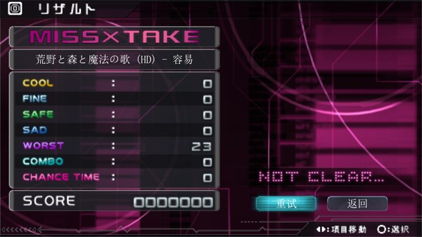 初音未来歌姬计划2中文版
