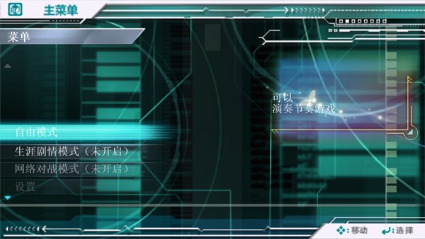 初音未来歌姬计划2中文版
