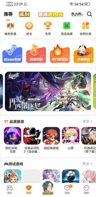 233乐园下载安装安卓版2025