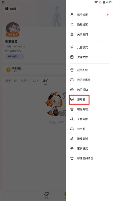 233乐园正版
