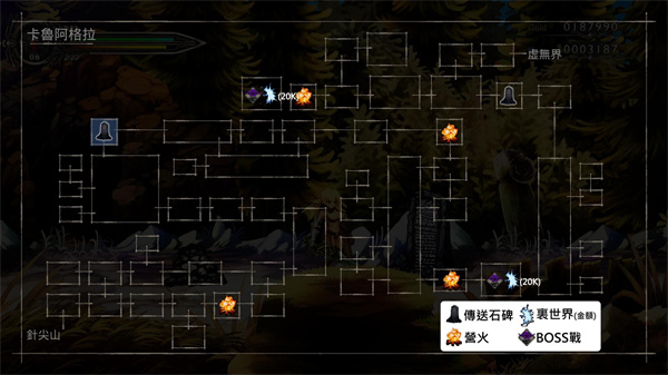 流浪者中文版