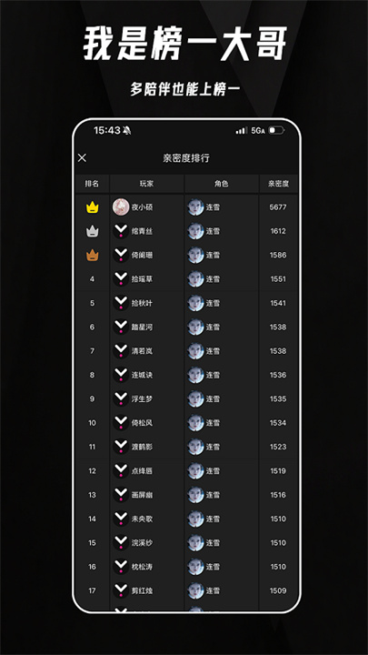 欲语安卓版截图5
