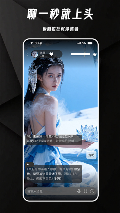 欲语安卓版截图4