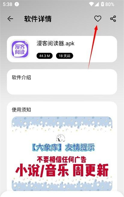 大象软件库正版