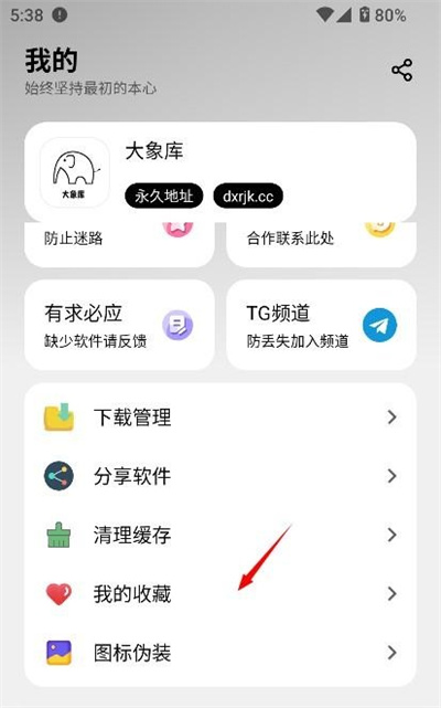 大象软件库正版