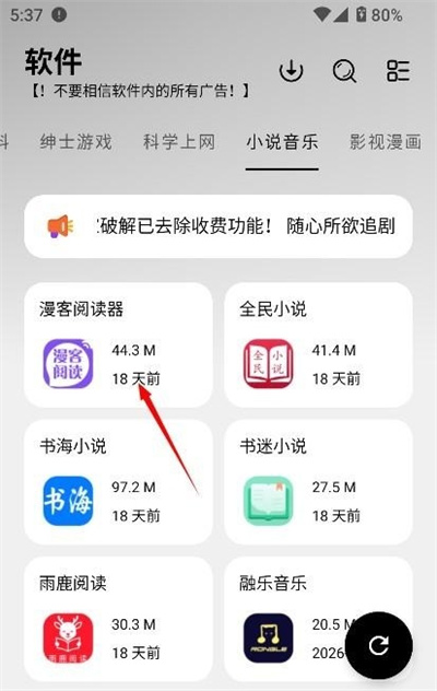 大象软件库正版