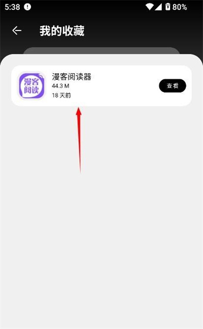 大象软件库正版