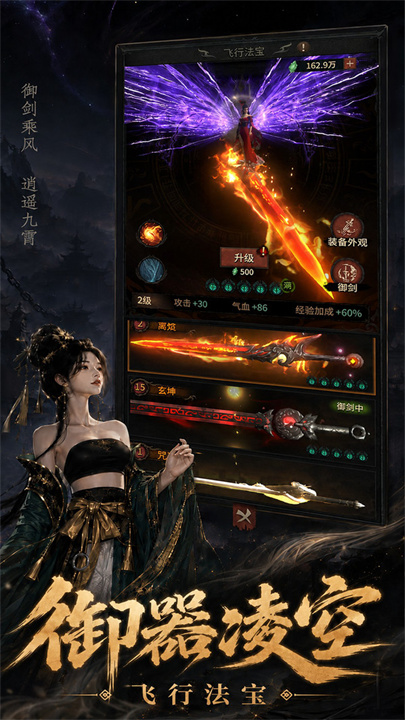 幻想九霄手机版截图4