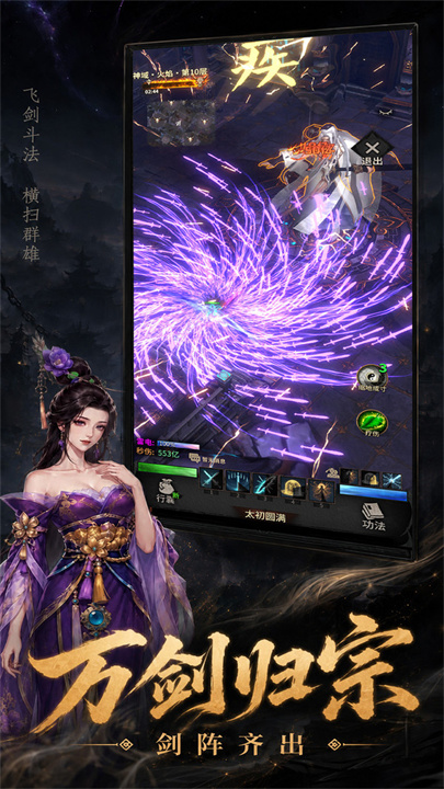 幻想九霄手机版截图3