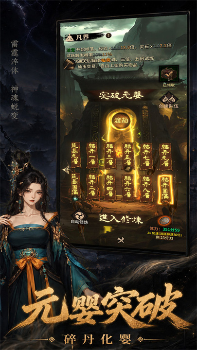 幻想九霄手机版截图6