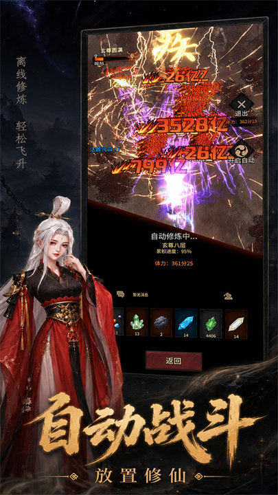 幻想九霄手机版截图5
