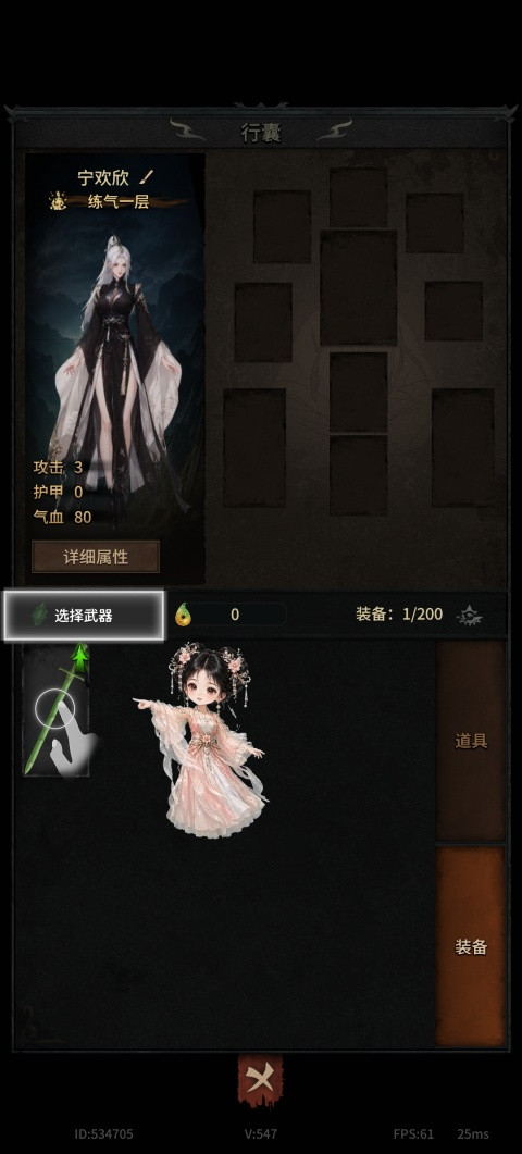 幻想九霄手机版