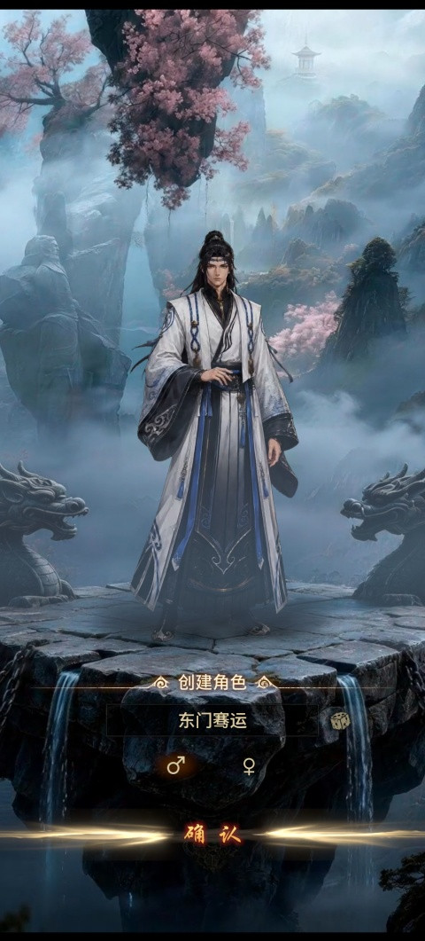 幻想九霄手机版