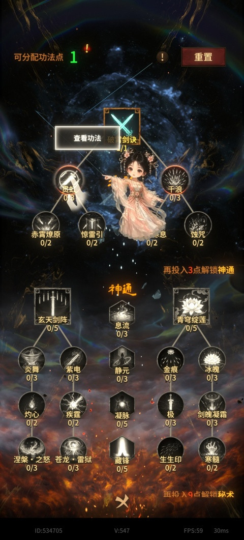 幻想九霄手机版