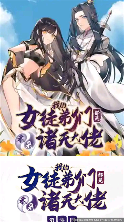 36漫画下拉式阅读截图3