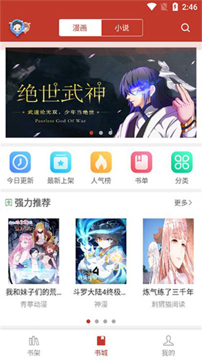 36漫画下拉式阅读截图1
