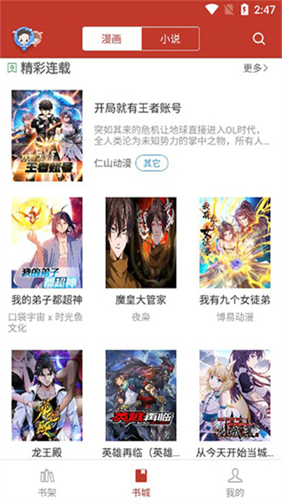 36漫画下拉式阅读截图2