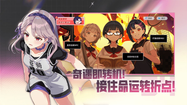 篮球少女飞跃巅峰手机版截图4