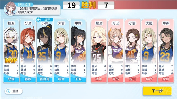 篮球少女飞跃巅峰手机版