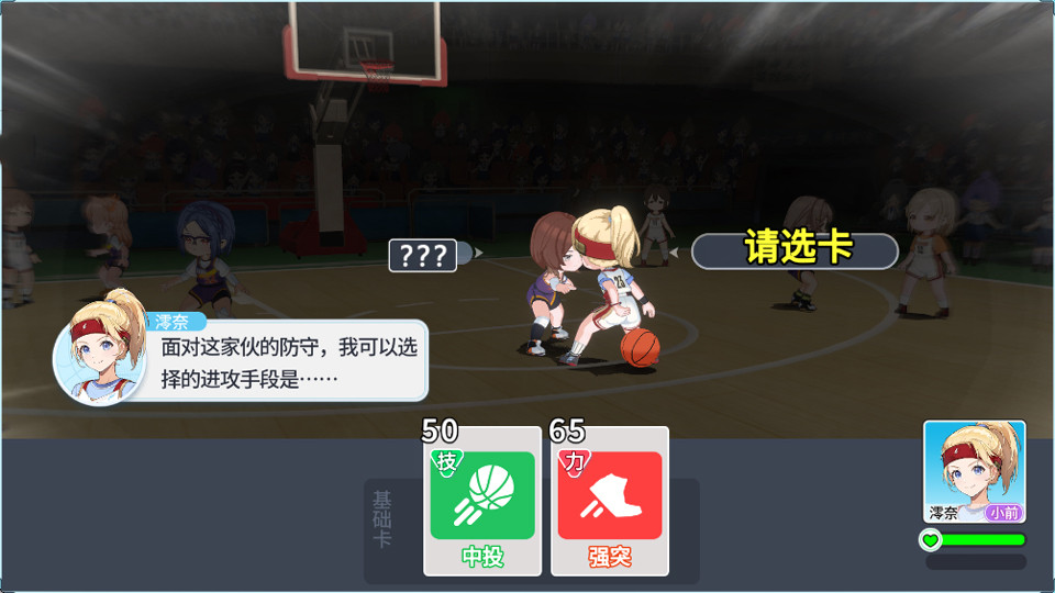篮球少女飞跃巅峰手机版