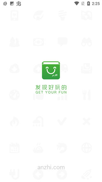 安智市场官方版截图1