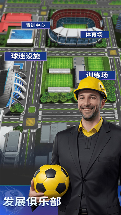 梦幻冠军足球2026截图4